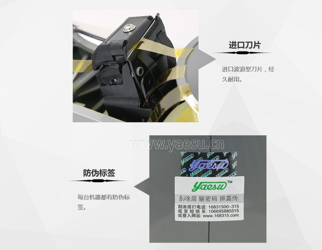 圆盘胶纸机ZCUT-870产品细节图