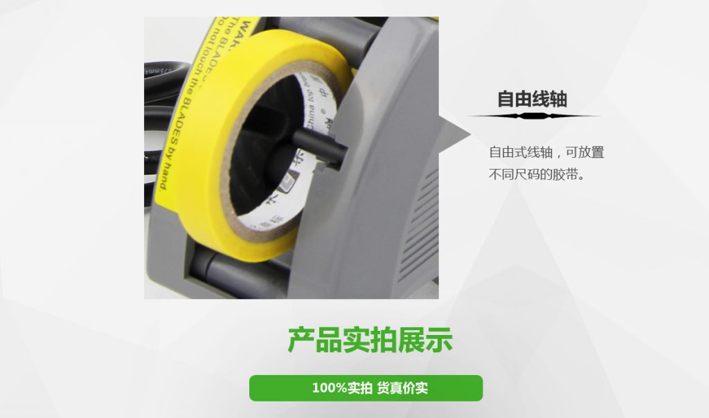 圆盘胶纸机ZCUT-870产品细节图